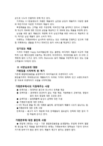 ARITAUM 아리따움 기업SWOT분석및 마케팅 STP,4P전략및 나아가야할방향,나의견해-6
