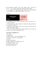 ARITAUM 아리따움 기업SWOT분석및 마케팅 STP,4P전략및 나아가야할방향,나의견해-10