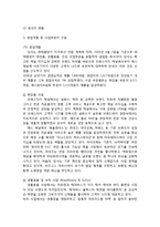 ARITAUM 아리따움 기업SWOT분석및 마케팅 STP,4P전략및 나아가야할방향,나의견해-11