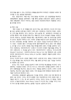 ARITAUM 아리따움 기업SWOT분석및 마케팅 STP,4P전략및 나아가야할방향,나의견해-12