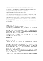 ARITAUM 아리따움 기업SWOT분석및 마케팅 STP,4P전략및 나아가야할방향,나의견해-17