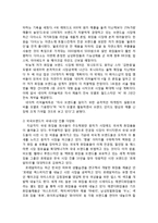 ARITAUM 아리따움 기업SWOT분석및 마케팅 STP,4P전략및 나아가야할방향,나의견해-18