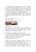 ARITAUM 아리따움 기업SWOT분석및 마케팅 STP,4P전략및 나아가야할방향,나의견해-19