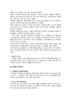 ARITAUM 아리따움 기업SWOT분석및 마케팅 STP,4P전략및 나아가야할방향,나의견해-20