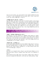 [아모레퍼시픽] 공채 최종합격자기소개서,아모레퍼시픽자기소개서자소서,아모레퍼시픽자소서자기소개서,아모레퍼시픽자기소개서샘플,아모레퍼시픽자기소개서-2