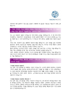 [아모레퍼시픽] 공채 최종합격자기소개서,아모레퍼시픽자기소개서자소서,아모레퍼시픽자소서자기소개서,아모레퍼시픽자기소개서샘플,아모레퍼시픽자기소개서-3