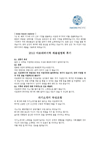 [아모레퍼시픽] 공채 최종합격자기소개서,아모레퍼시픽자기소개서자소서,아모레퍼시픽자소서자기소개서,아모레퍼시픽자기소개서샘플,아모레퍼시픽자기소개서-4