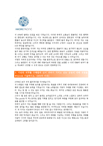 [아모레퍼시픽] 공채 최종합격자기소개서,아모레퍼시픽자기소개서자소서,아모레퍼시픽자소서자기소개서,아모레퍼시픽자기소개서샘플,아모레퍼시픽자기소개서-2