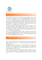 [아모레퍼시픽] 공채 최종합격자기소개서,아모레퍼시픽자기소개서자소서,아모레퍼시픽자소서자기소개서,아모레퍼시픽자기소개서샘플,아모레퍼시픽자기소개서-3
