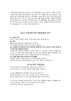 [아모레퍼시픽] 공채 최종합격자기소개서,아모레퍼시픽자기소개서자소서,아모레퍼시픽자소서자기소개서,아모레퍼시픽자기소개서샘플,아모레퍼시픽자기소개서-4