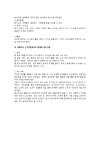 능력주의 인적자원관리 모델-2