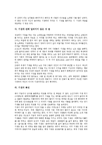 [조선해어화사][춘향뎐][춘향전][기생]조선해어화사와 춘향뎐(춘향전)을 통해 본 기생 분석, 조선해어화사와 춘향뎐, 춘향전을 통해 본 기생-5