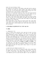 [조선해어화사][춘향뎐][춘향전][기생]조선해어화사와 춘향뎐(춘향전)을 통해 본 기생 분석, 조선해어화사와 춘향뎐, 춘향전을 통해 본 기생-8