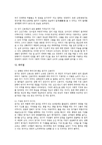 [조선해어화사][춘향뎐][춘향전][기생]조선해어화사와 춘향뎐(춘향전)을 통해 본 기생 분석, 조선해어화사와 춘향뎐, 춘향전을 통해 본 기생-9