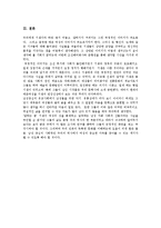 [조선해어화사][춘향뎐][춘향전][기생]조선해어화사와 춘향뎐(춘향전)을 통해 본 기생 분석, 조선해어화사와 춘향뎐, 춘향전을 통해 본 기생-10