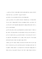 소비자행동론 마케팅의 소비자행동론-2