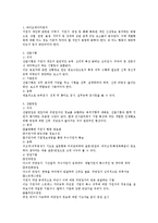 선발관리 전반에 대하여-2