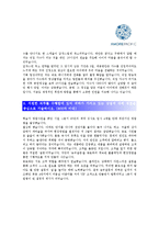 [아모레퍼시픽 - 영업] 합격자기소개서아모레퍼시픽영업자기소개서자소서,아모레퍼시픽영업자소서자기소개서,아모레퍼시픽영업자기소개서샘플,영업자기소개서-2