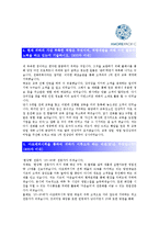 [아모레퍼시픽 - 영업] 합격자기소개서아모레퍼시픽영업자기소개서자소서,아모레퍼시픽영업자소서자기소개서,아모레퍼시픽영업자기소개서샘플,영업자기소개서-3