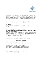 [아모레퍼시픽 - 영업] 합격자기소개서아모레퍼시픽영업자기소개서자소서,아모레퍼시픽영업자소서자기소개서,아모레퍼시픽영업자기소개서샘플,영업자기소개서-4