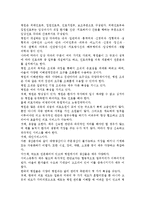 건강관리조직이 갖는 특성들을 설명하고, 간호사들이 조직에 만족하고 몰입할 수 있도록 하기 위해 변화되어야 할 측면들을 다각도로 논의하시오.-2