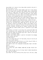 건강관리조직이 갖는 특성들을 설명하고, 간호사들이 조직에 만족하고 몰입할 수 있도록 하기 위해 변화되어야 할 측면들을 다각도로 논의하시오.-3