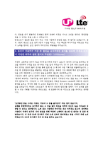 [LG유플러스 - 마케팅] 합격자기소개서,LG유플러스마케팅자기소개서자소서,LG유플러스마케팅자소서자기소개서,LG유플러스마케팅자기소개서,자기소개서-3