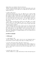 [경영학] 하나투어 기업 마케팅 사례 조사-10