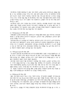 [경영학] 하나투어 기업 마케팅 사례 조사-14