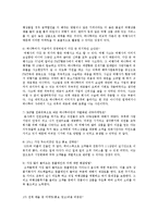 [경영학] 하나투어 기업 마케팅 사례 조사-16