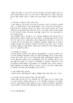 [경영학] 하나투어 기업 마케팅 사례 조사-17