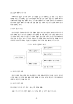 [무역학] 수출입물품의 원산지판정제도와 사례-9