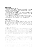 [국제경제] 러시아 시장진출 성공&실패 사례-2