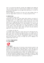 [국제경제] 러시아 시장진출 성공&실패 사례-6