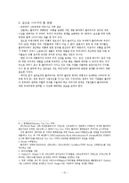 [국제경영] 볼리비아 기업 투자 환경 조사-15