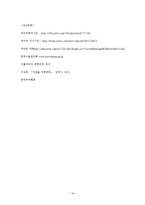 [국제경영] 볼리비아 기업 투자 환경 조사-16