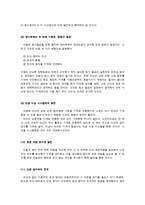 [경영학] 공급사슬관리-도요타의 린 시스템-6