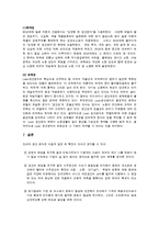 [경영학] 공급사슬관리-도요타의 린 시스템-10