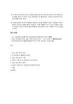 [경영학] 공급사슬관리-도요타의 린 시스템-11