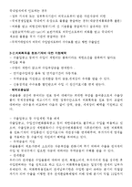 [무역학] 외화획득용 원료, 기재의 국내공급과 사례연구-2