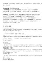 [무역학] 외화획득용 원료, 기재의 국내공급과 사례연구-3