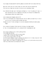 [무역학] 외화획득용 원료, 기재의 국내공급과 사례연구-5