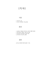[경제학] 멕시코의 경제체제-2