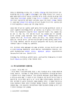 [경제학] 멕시코의 경제체제-5