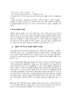 [경제학] 멕시코의 경제체제-14
