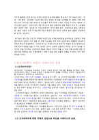 [경제학] 멕시코의 경제체제-15