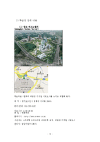 [관광학] 교육관광 사례와 상품 개발-12