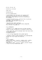 [관광학] 교육관광 사례와 상품 개발-13