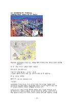 [관광학] 교육관광 사례와 상품 개발-20