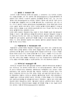 [경영학] 목표관리 MBO-7